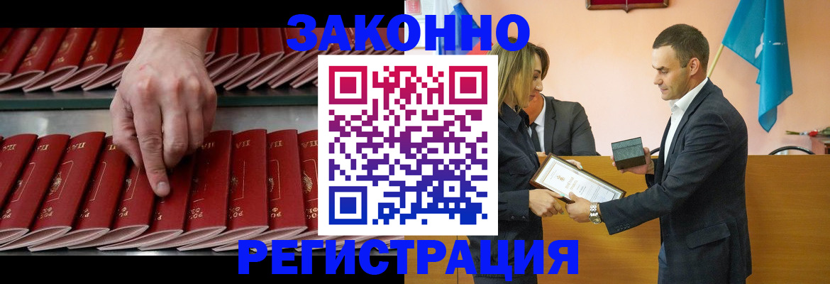 регистрация для школы в Минусинске