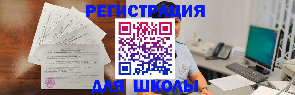 прописка паспорт в Минусинске