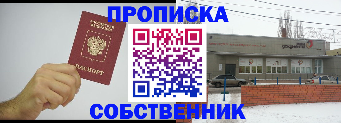 регистрация для дет. сада в Минусинске